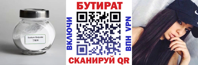 Бутират буратино  МЕГА ONION  Лосино-Петровский  где купить  