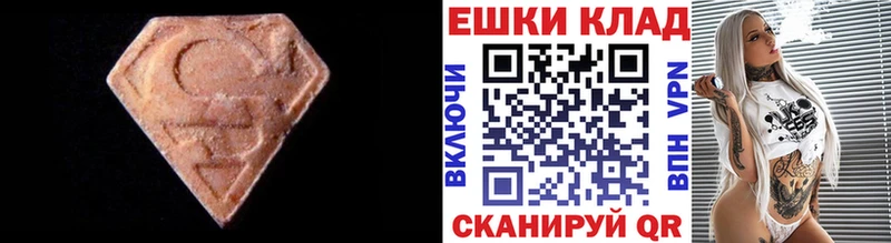 Экстази MDMA  Лосино-Петровский 